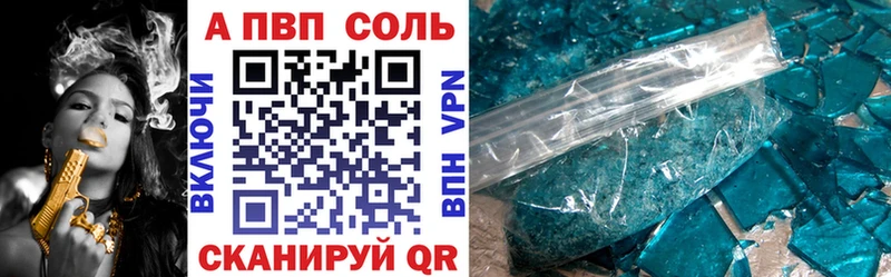 купить наркотик  KRAKEN онион  Альфа ПВП СК КРИС  Чебаркуль 