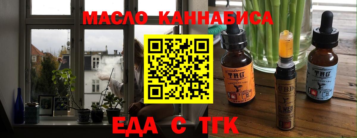 Cannafood конопля Чебаркуль