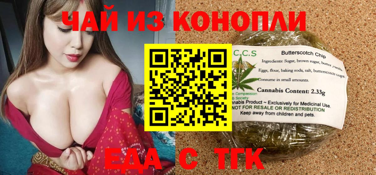 Чебаркуль  Canna-Cookies конопля  Вход с VPN 