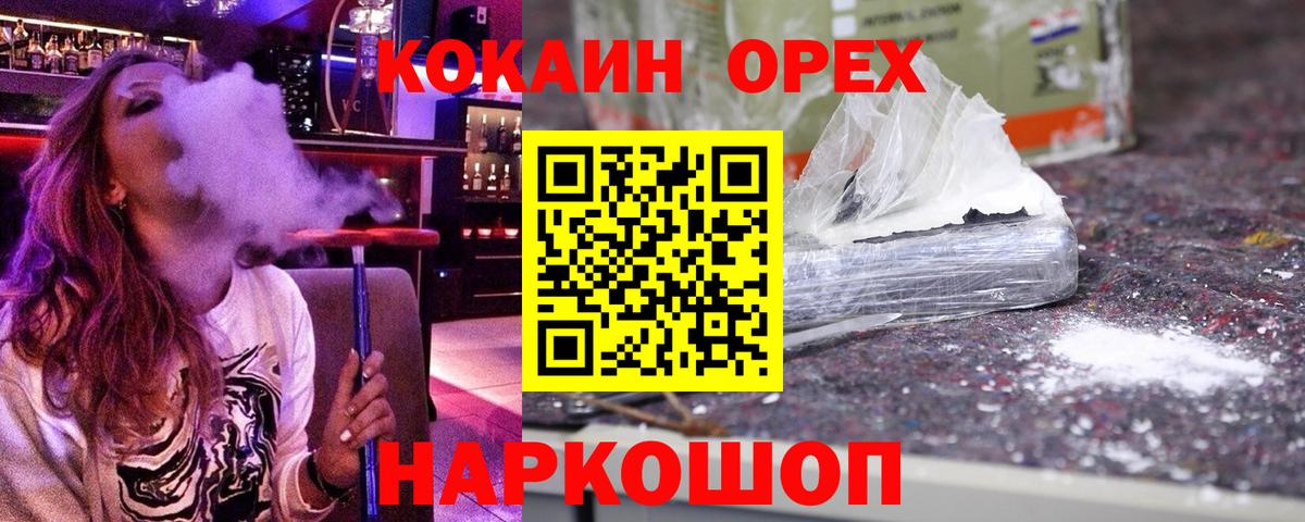 КОКАИН 97% Чебаркуль