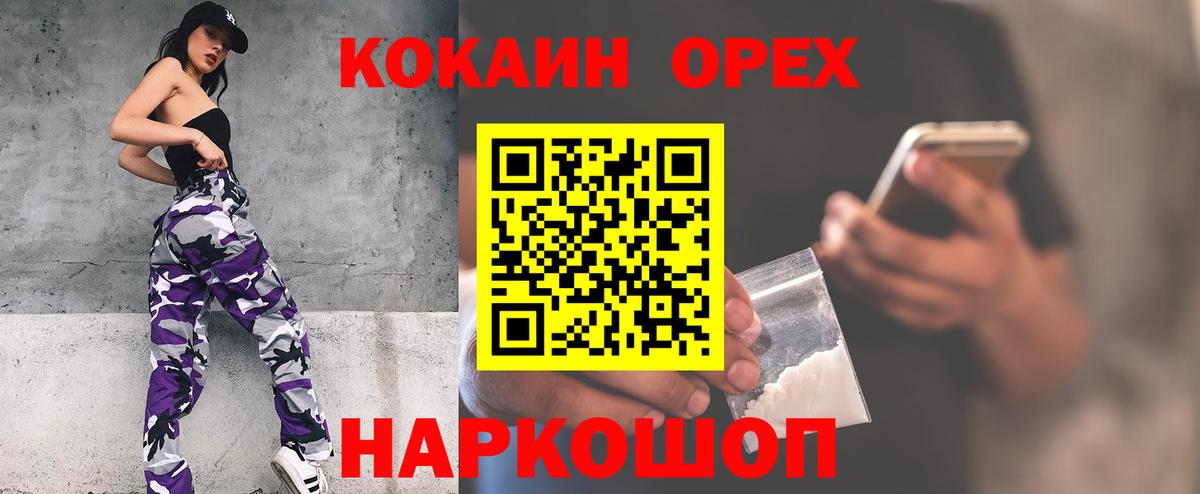 Кокаин 97%  Вход с VPN  Кокаин  Чебаркуль  КОКАИН 99% 