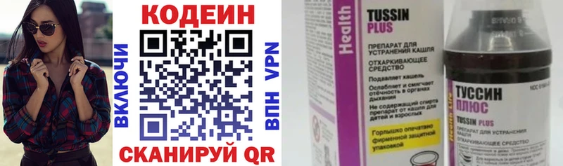 купить закладку Чебаркуль Кодеиновый сироп Lean Purple Drank