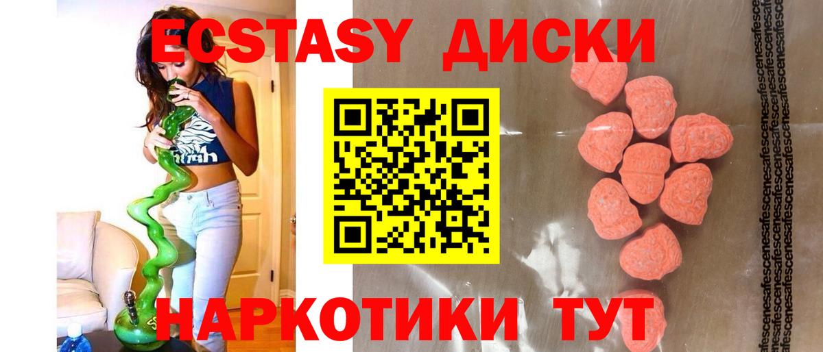 Экстази  Вход с VPN  Чебаркуль  Ecstasy Punisher  Ecstasy DUBAI 