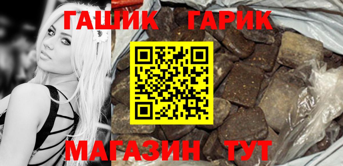 ГАШИШ Изолятор  Вход с VPN  ГАШ  Чебаркуль  ГАШИШ Ice-O-Lator 