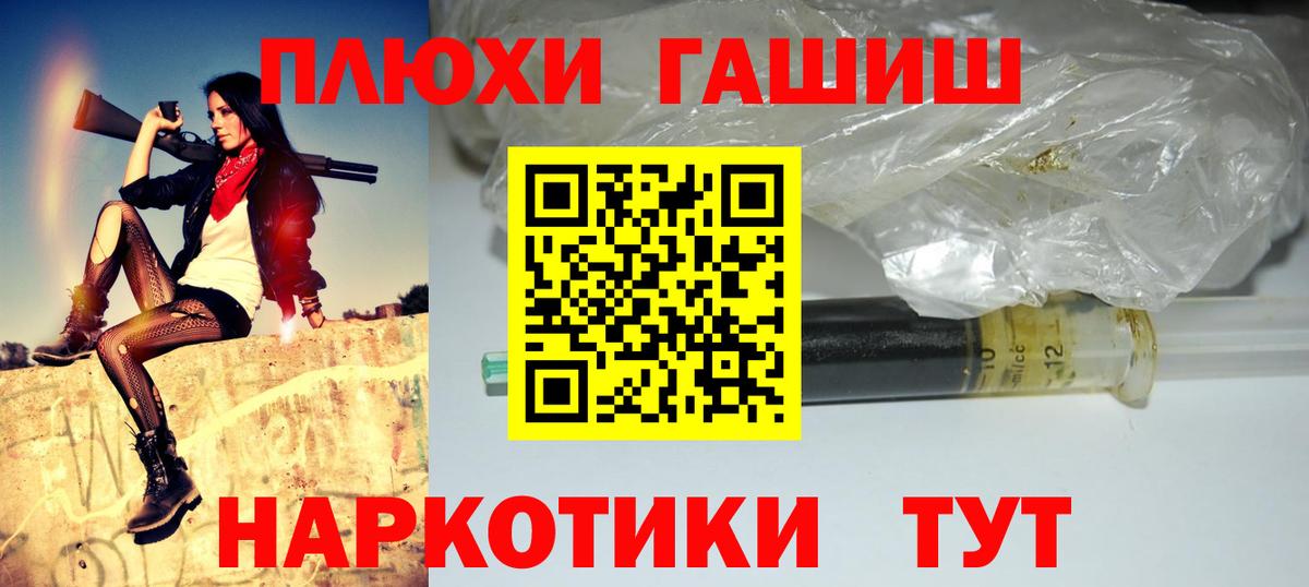 ГАШИШ гашик Чебаркуль