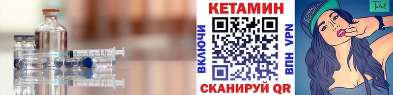 Кетамин ketamine  закладка  omg зеркало  Чебаркуль 