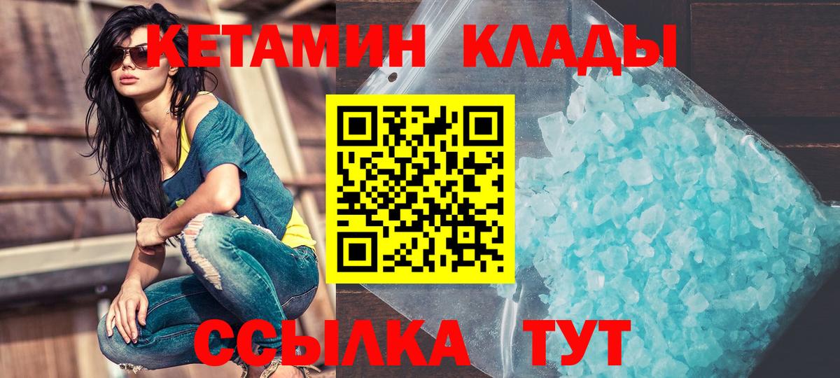 Чебаркуль  Кетамин ketamine  Вход с VPN 
