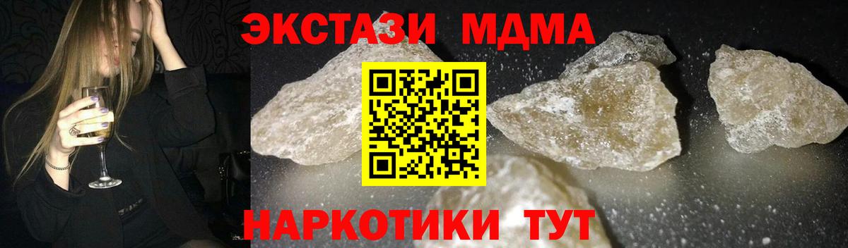 Чебаркуль  MDMA crystal  Вход с VPN 