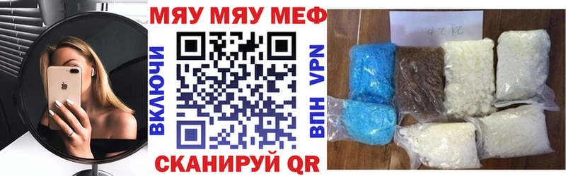 Мефедрон мука Чебаркуль