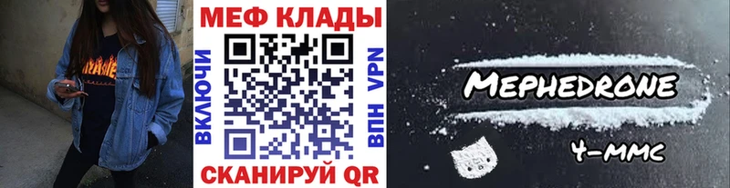 Мефедрон мяу мяу  Чебаркуль 