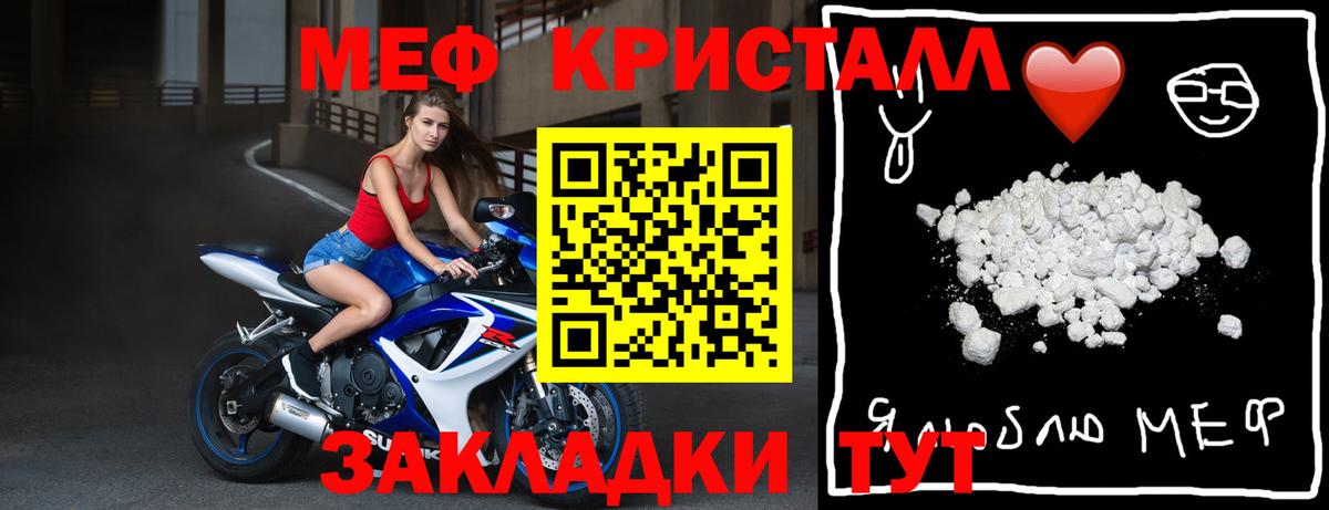 Меф мука Чебаркуль