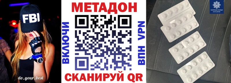 Метадон мёд Чебаркуль