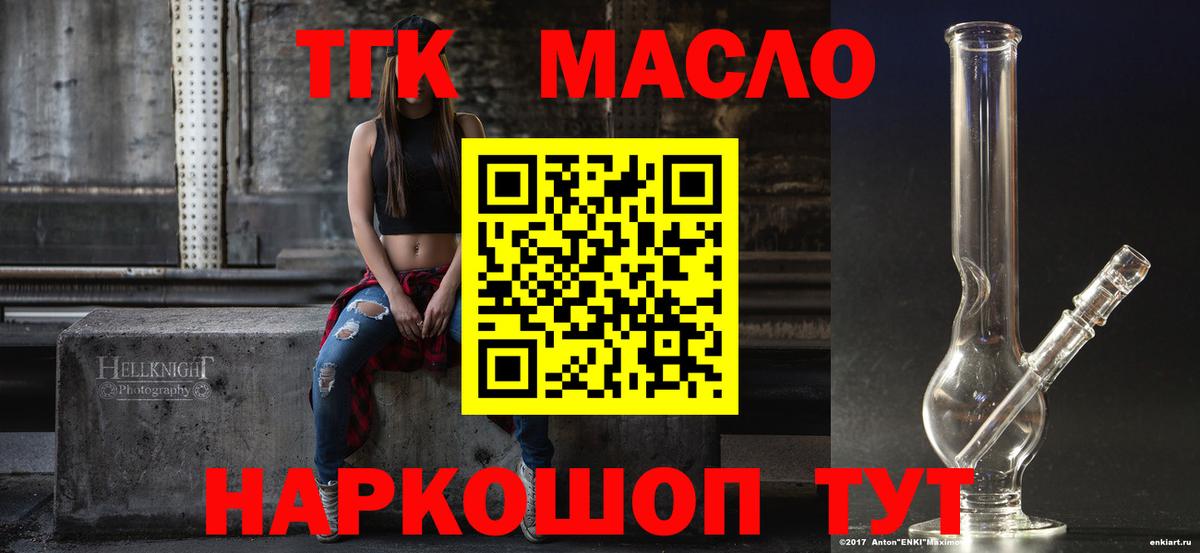 Дистиллят ТГК вейп Чебаркуль