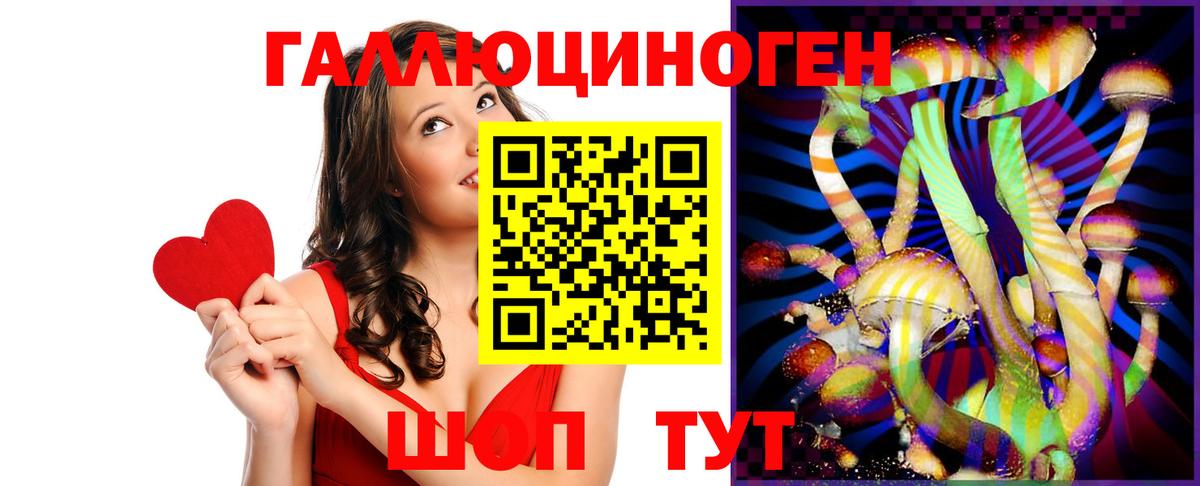 Псилоцибиновые грибы Magic Shrooms  Вход с VPN  Псилоцибиновые грибы ЛСД  Чебаркуль 